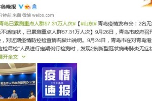 广州最新感染者信息公布，疫情态势与防控要点解析