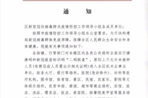 长春疫情通告，每一次发布，都是对生命的郑重承诺