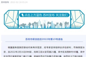 广州感染者重庆轨迹引关注，跨省流动凸显疫情防控复杂性