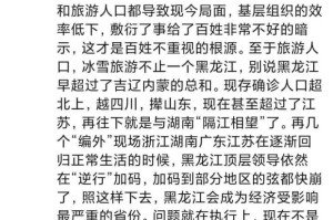 黑龙江省疫情现状，精准防控下的常态化管理与挑战