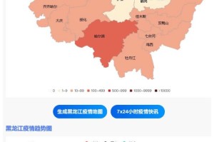 黑龙江疫情最新动态与郑州防控经验，双城启示录