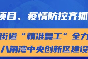 黑龙江疫情趋稳向好，长春精准防控守护北国春城