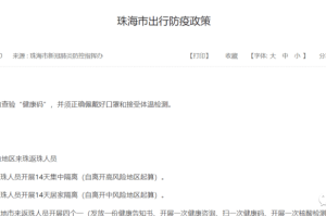 广州最新病例情况，新增本土确诊2例，传播链清晰可控