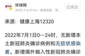 黑龙江省疫情清零状态持续巩固，常态化防控不松懈