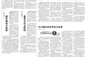 黑龙江省发布疫情防控最新通知，科学精准施策，筑牢北疆安全防线