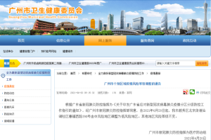 广州疫情最新通知今天，防控措施动态调整，市民生活有序保障