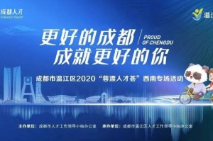 穗蓉双城记，疫情下的防控坚守与城市温度