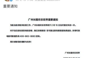 广州新增本土确诊病例，疫情防控措施再升级