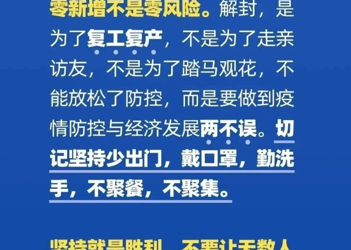 广州疫情传来好消息，社会面传播风险降低，曙光初现