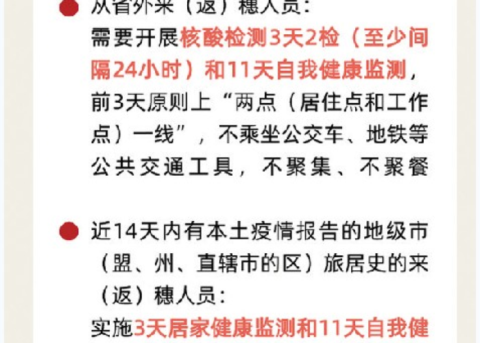 广州疫情最新研判，社会面传播风险降低，防控措施持续优化